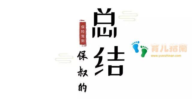 对比这5款儿童教育年金险,将孩子教育资金风险做在可控范围内