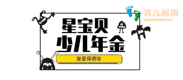 对比这5款儿童教育年金险,将孩子教育资金风险做在可控范围内