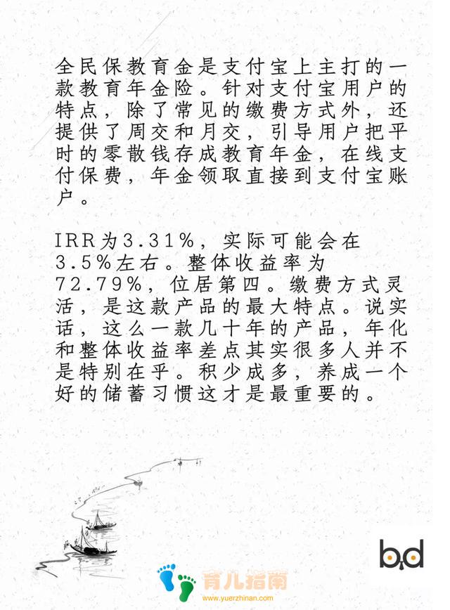 对比这5款儿童教育年金险,将孩子教育资金风险做在可控范围内
