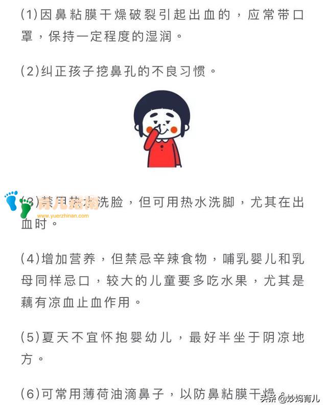 孩子流鼻血这个问题，到底严重不严重？