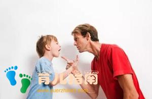 孩子爱顶嘴竟然是好事？聪明的父母都用了这几招！