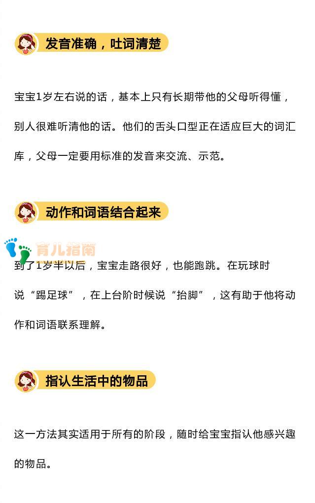 医生提醒：宝宝不开口说话，也许是你这些没做对！