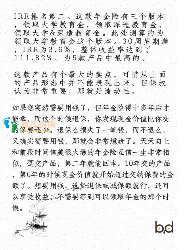 对比这5款儿童教育年金险,将孩子教育资金风险做在可控范围内