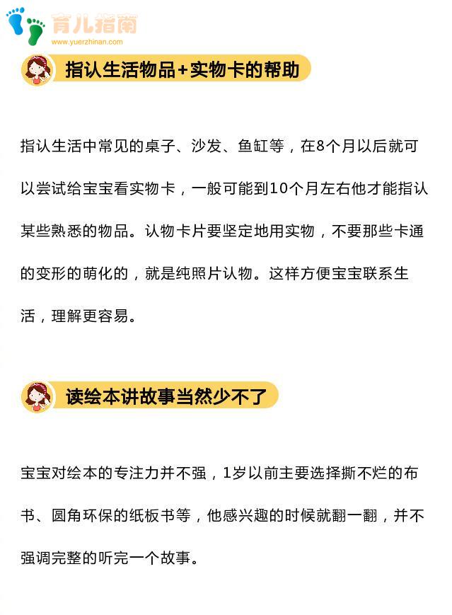 医生提醒：宝宝不开口说话，也许是你这些没做对！