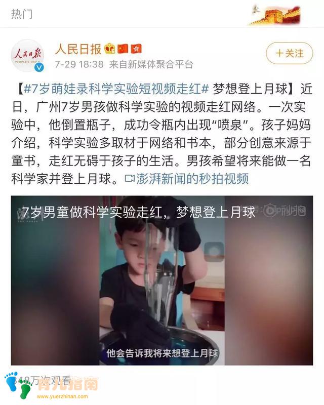 7岁男孩做科学实验走红抖音，找到自己兴趣点的孩子过得有多爽