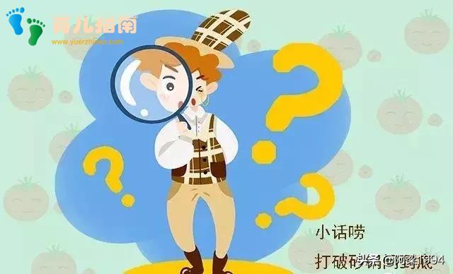 如果孩子有这几个小毛病，父母适当的引导，孩子将来更有出息