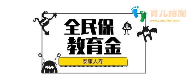 对比这5款儿童教育年金险,将孩子教育资金风险做在可控范围内
