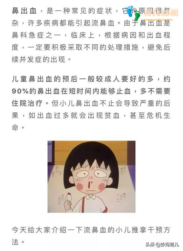 孩子流鼻血这个问题，到底严重不严重？