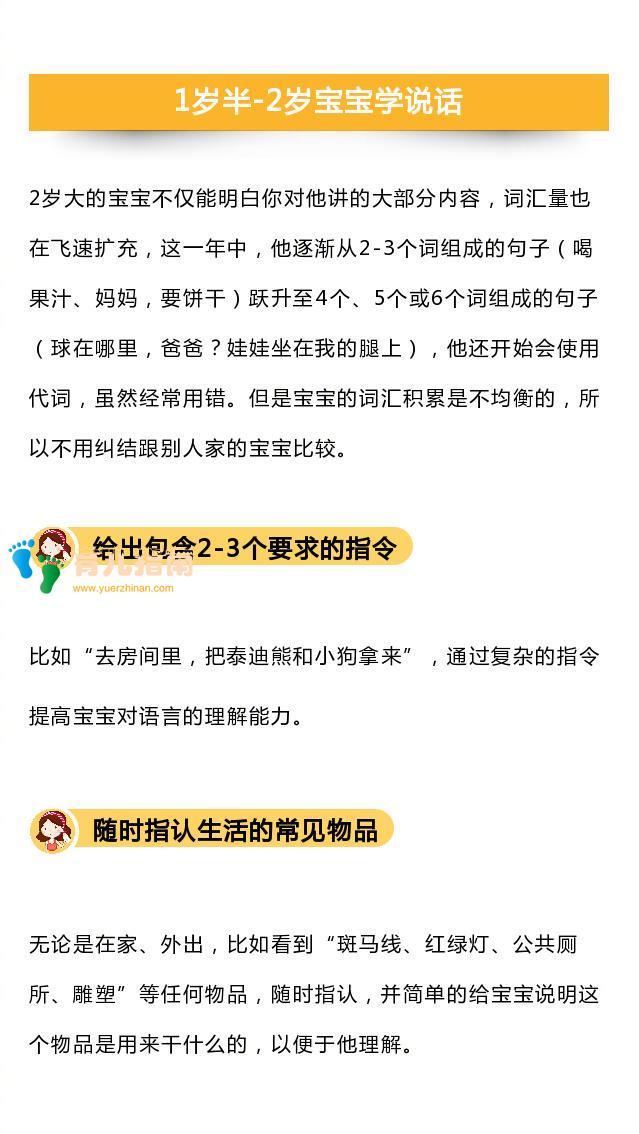 医生提醒：宝宝不开口说话，也许是你这些没做对！