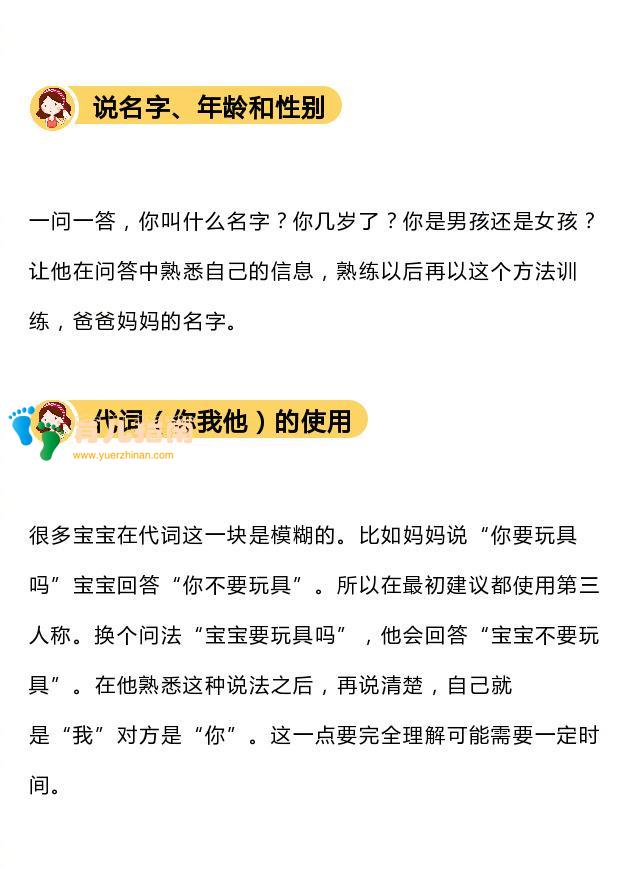 医生提醒：宝宝不开口说话，也许是你这些没做对！