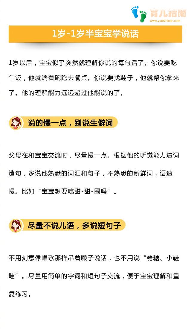 医生提醒：宝宝不开口说话，也许是你这些没做对！