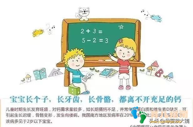 幼儿度苦夏，秋凉把钙加：秋季是宝宝补钙、长个黄金期，不要错过
