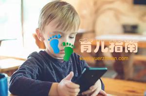 孩子沉迷手机?不吼不骂,聪明妈妈用这招