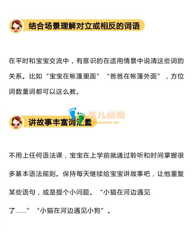 医生提醒：宝宝不开口说话，也许是你这些没做对！