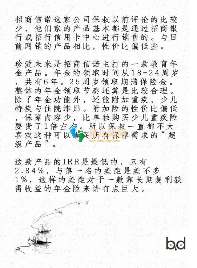 对比这5款儿童教育年金险,将孩子教育资金风险做在可控范围内