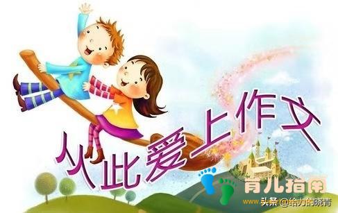 暑假带孩子去了很多地方,回到家还是写不出一篇作文?