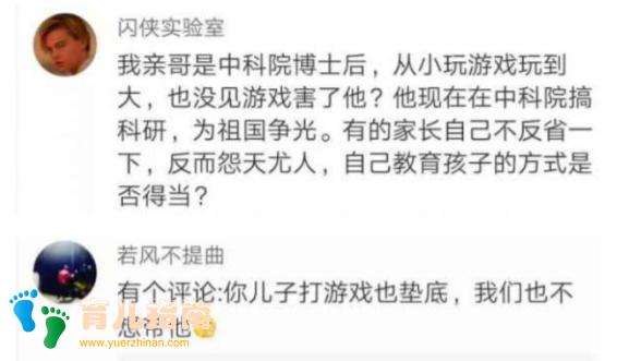 没弄懂这些，强行戒掉游戏，或许上梁山”是孩子仅剩的路