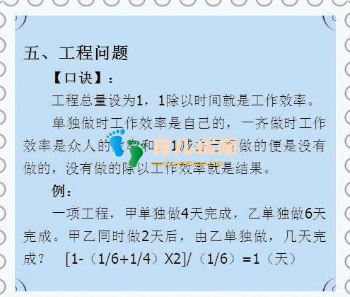 这位数学老师真天才:仅用一份歌诀”,让全班55人43个满分