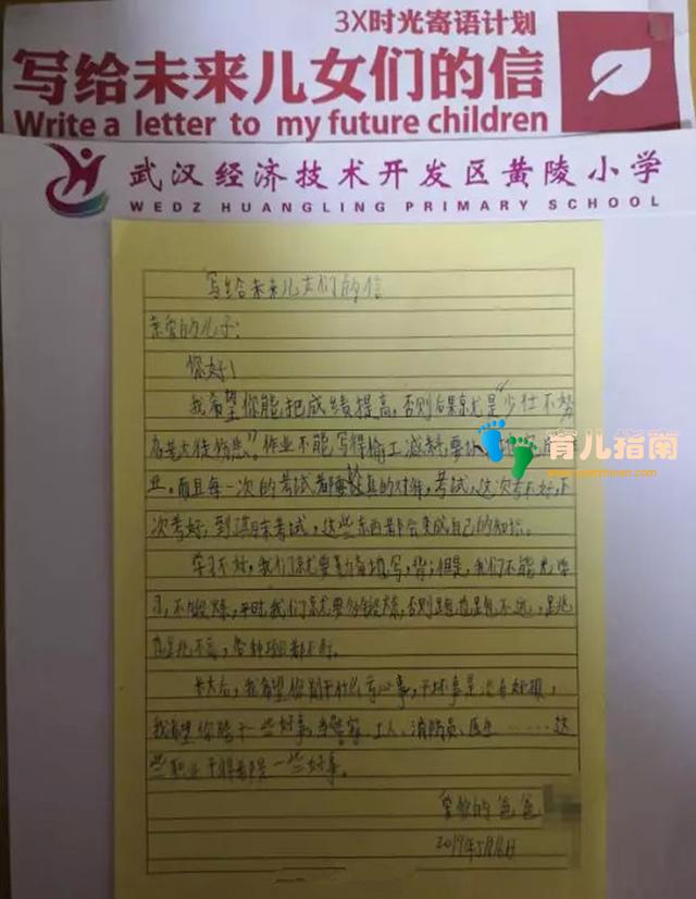 笑中带泪,小学生写给未来女儿的信:绝不会逼迫你去上补习班!