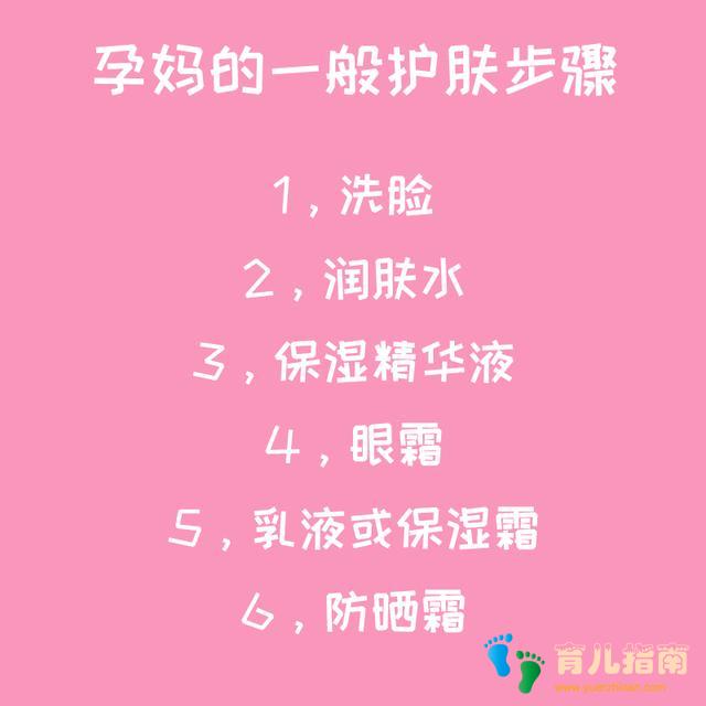孕期护肤攻略大全,还在不清楚怎么护肤的孕妈,有这一篇就够了