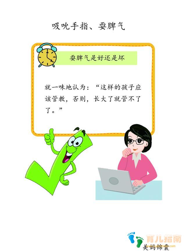 如何面对耍脾气的孩子?