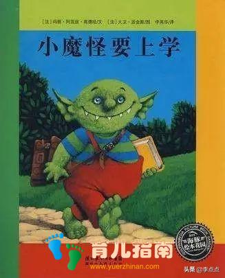 好书推荐 | 需要缓解入园焦虑症”的不只是宝宝，还有妈妈