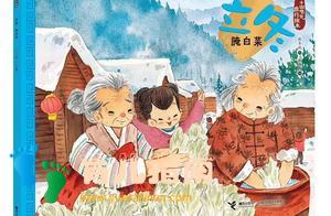 《二十四节气旅行绘本》：与节令同行