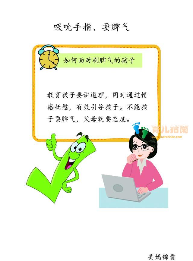 如何面对耍脾气的孩子?