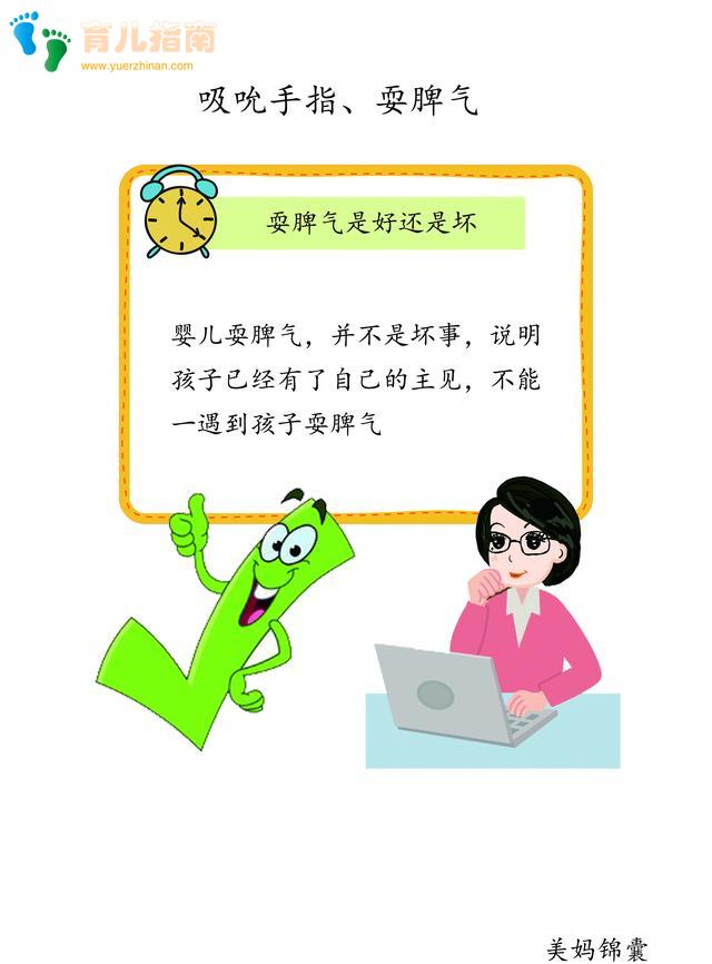 如何面对耍脾气的孩子?