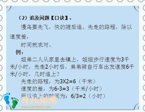 这位数学老师真天才:仅用一份歌诀”,让全班55人43个满分