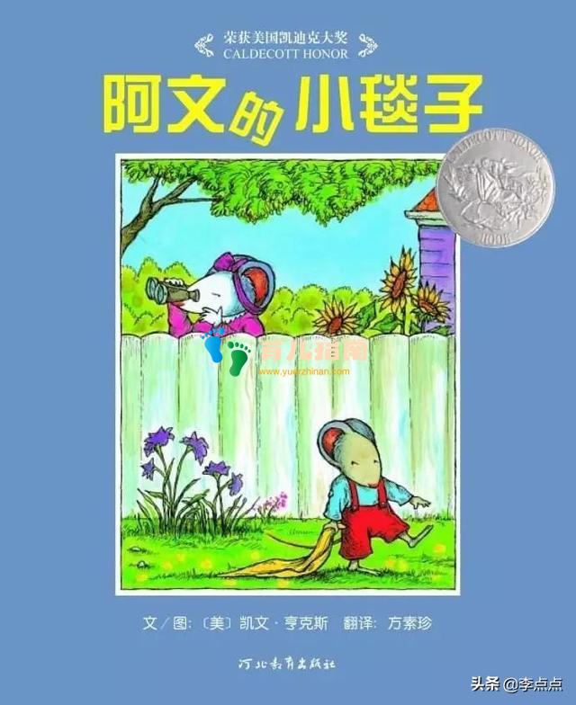 好书推荐 | 需要缓解入园焦虑症”的不只是宝宝，还有妈妈