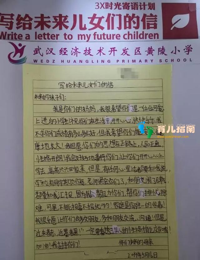 笑中带泪,小学生写给未来女儿的信:绝不会逼迫你去上补习班!