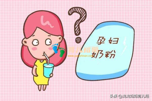 孕妈妈选择奶制品:鲜奶PK孕妇奶粉,看哪款更适合自己