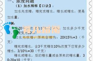 这位数学老师真天才:仅用一份歌诀”,让全班55人43个满分