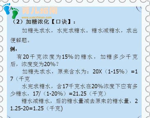 这位数学老师真天才:仅用一份歌诀”,让全班55人43个满分
