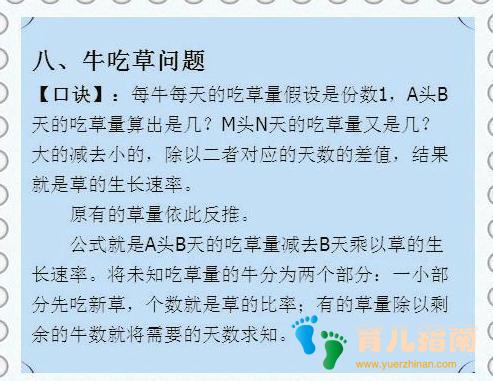 这位数学老师真天才:仅用一份歌诀”,让全班55人43个满分