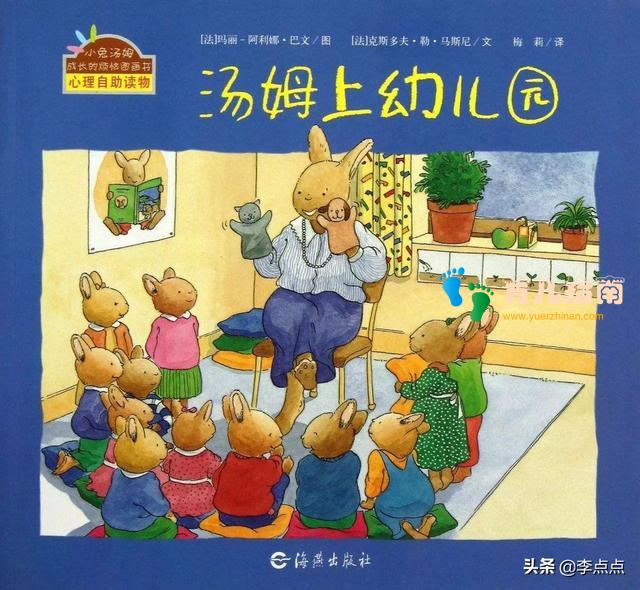 好书推荐 | 需要缓解入园焦虑症”的不只是宝宝，还有妈妈