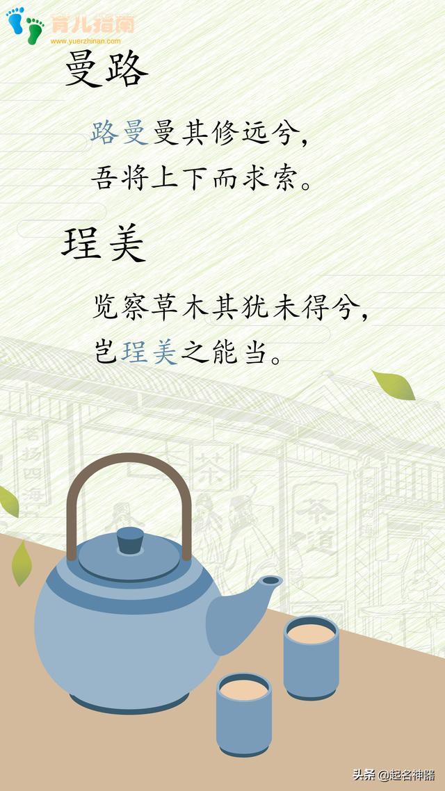 出自离骚的这些名字，个个都惊艳了时光