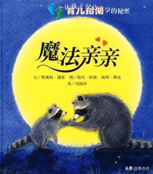 好书推荐 | 需要缓解入园焦虑症”的不只是宝宝，还有妈妈