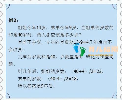 这位数学老师真天才:仅用一份歌诀”,让全班55人43个满分