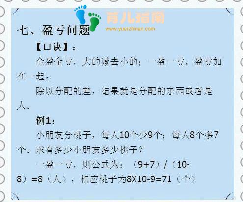 这位数学老师真天才:仅用一份歌诀”,让全班55人43个满分
