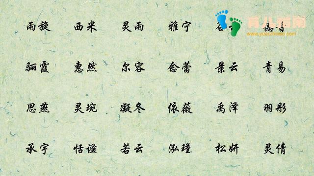 送你一百个福大命好的宝宝名，让纠结起名的你不再烦心！都是好名