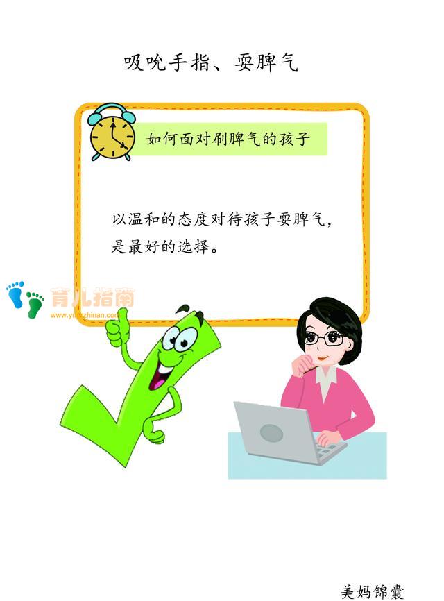 如何面对耍脾气的孩子?