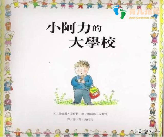 好书推荐 | 需要缓解入园焦虑症”的不只是宝宝，还有妈妈