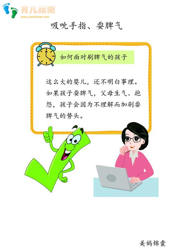 如何面对耍脾气的孩子?