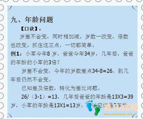 这位数学老师真天才:仅用一份歌诀”,让全班55人43个满分