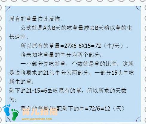 这位数学老师真天才:仅用一份歌诀”,让全班55人43个满分