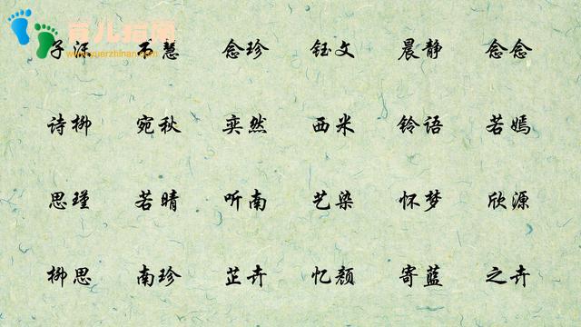 送你一百个福大命好的宝宝名,让纠结起名的你不再烦心!都是好名