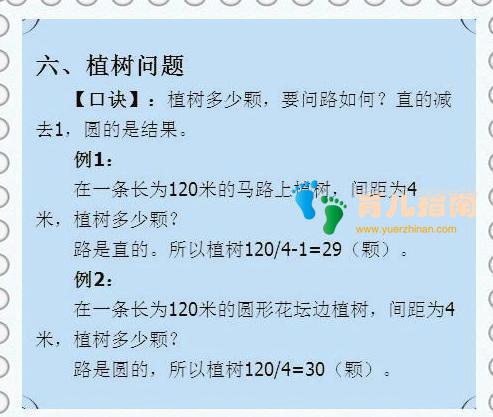 这位数学老师真天才:仅用一份歌诀”,让全班55人43个满分