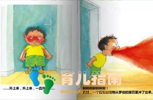 家有爱发脾气的熊孩子”?教你一招巧妙应对